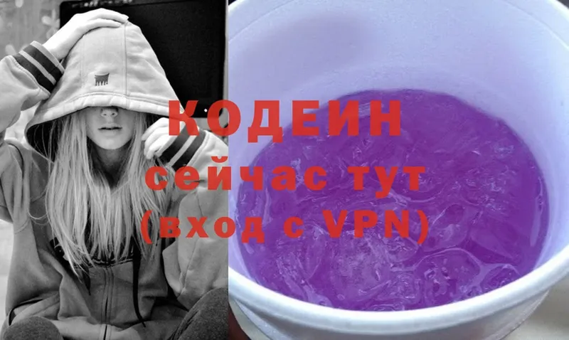 Кодеин напиток Lean (лин)  купить наркоту  Верхняя Тура 