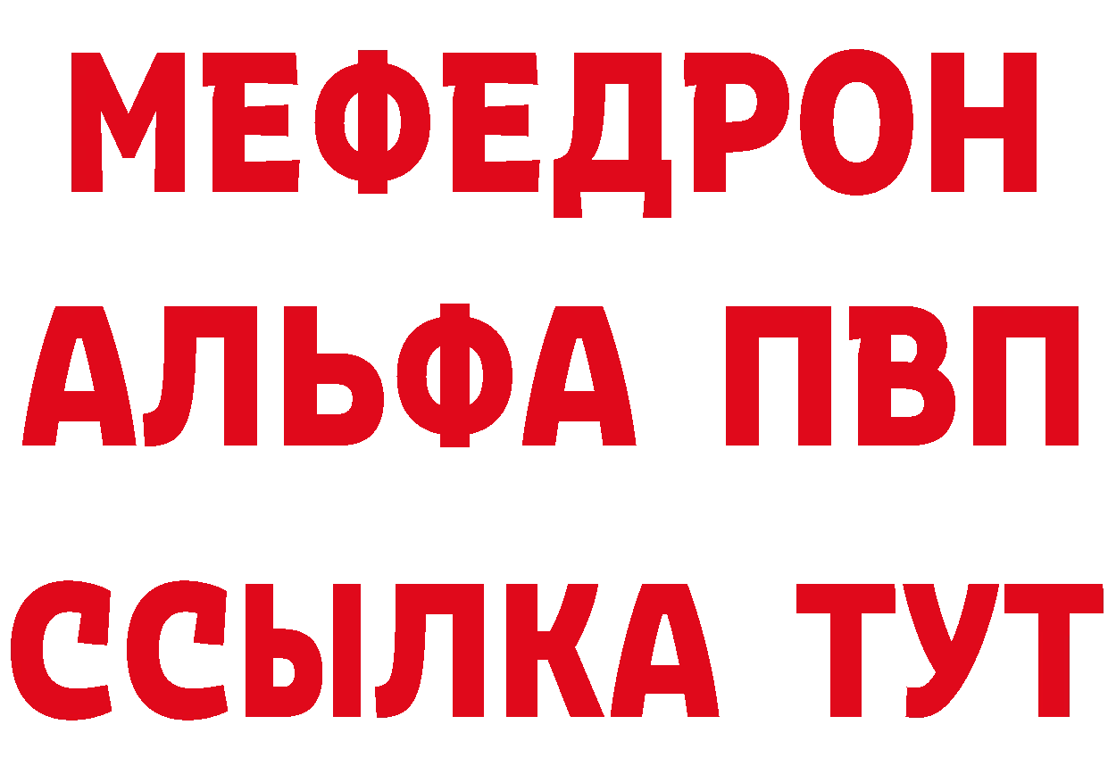 А ПВП Crystall зеркало даркнет мега Верхняя Тура